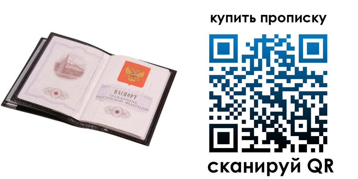 прописка паспорт в Чудово