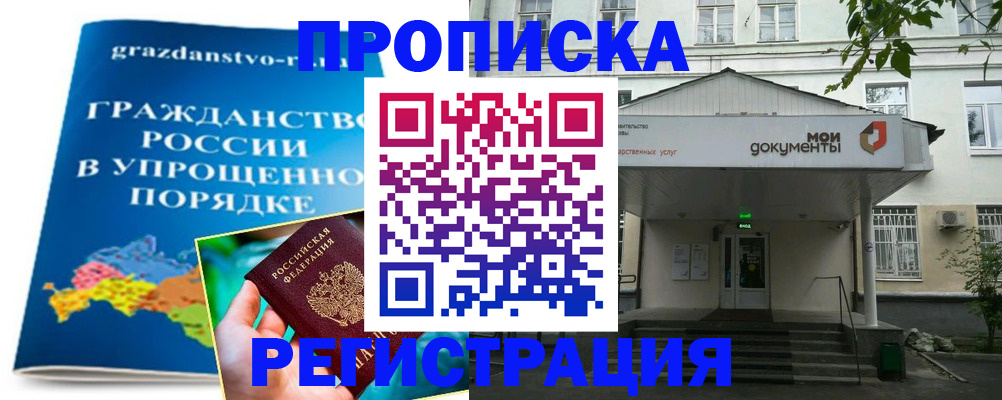 прописка иностранных граждан в Чудово