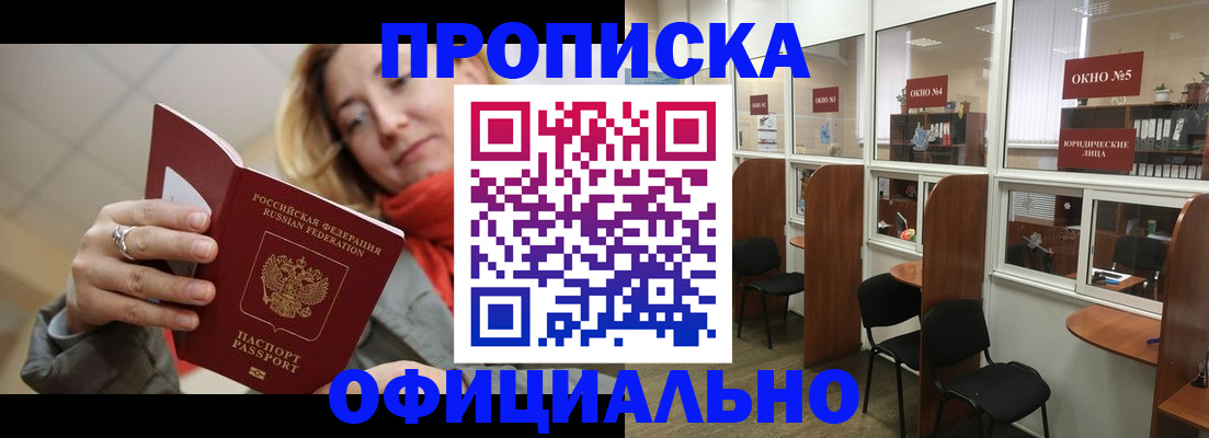 временная регистрация адрес в Чудово